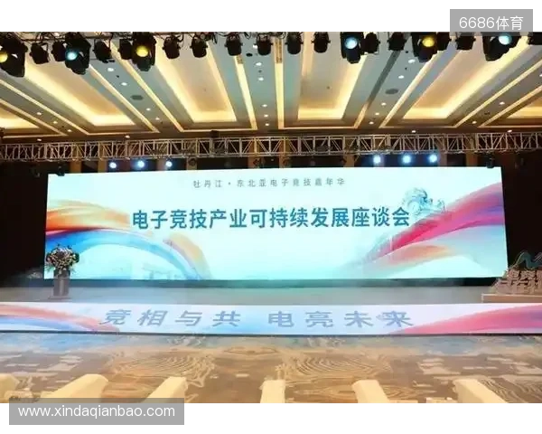 电竞联结世界,青春共创未来——2025东北亚(牡丹江)电子竞技嘉年华十月启幕