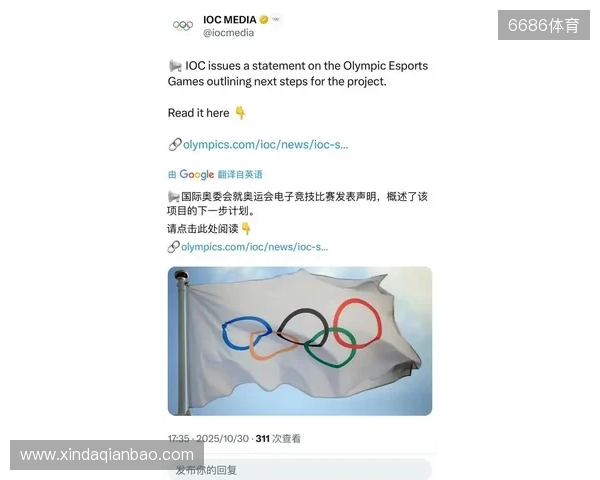 国际奥委会宣布终止与沙特在电竞奥运会项目的合作